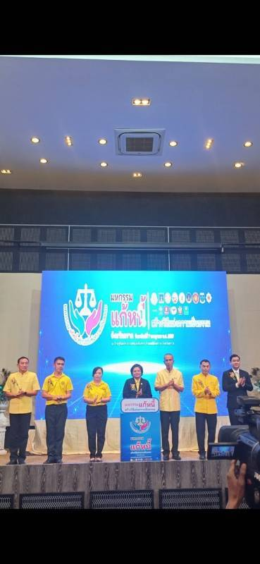 กรมบังคับคดีร่วมจัดโครงการ “มหกรรมแก้หนี้ สร้างวิถีแห่งความเป็นธรรม”  ในพื้นที่จังหวัดตราด สามารถไกล่เกลี่ยได้สำเร็จทุนทรัพย์กว่า 20 ล้านบาท